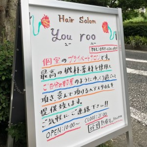 港北区 新横浜 個室の美容室you roo(ユールー)おかげさまで２周年！！